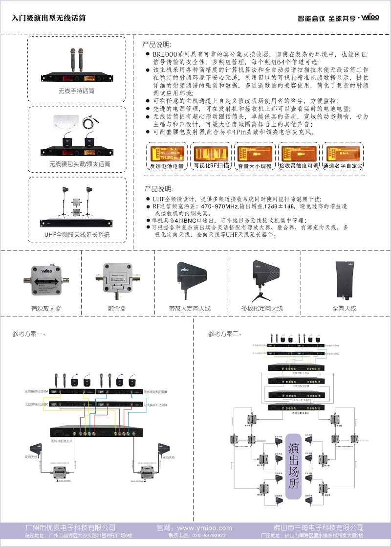 會議室音響設(shè)備