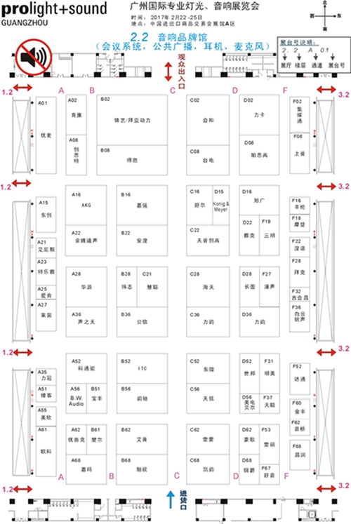 廣州國際專業(yè)燈光、音響展覽會